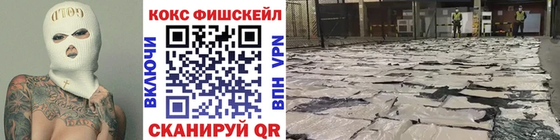 COCAIN Fish Scale Нижняя Тура