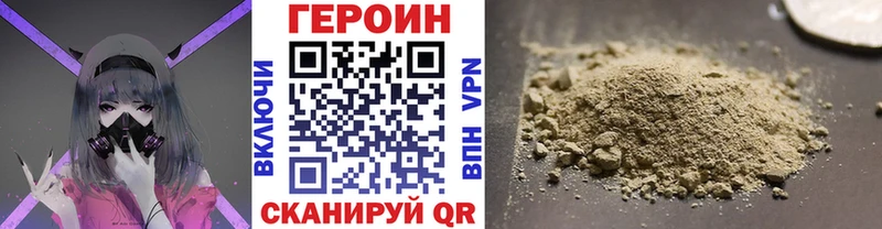 где можно купить наркотик Нижняя Тура Героин хмурый