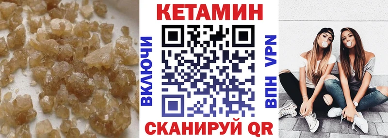 Кетамин VHQ  купить закладку  Нижняя Тура 